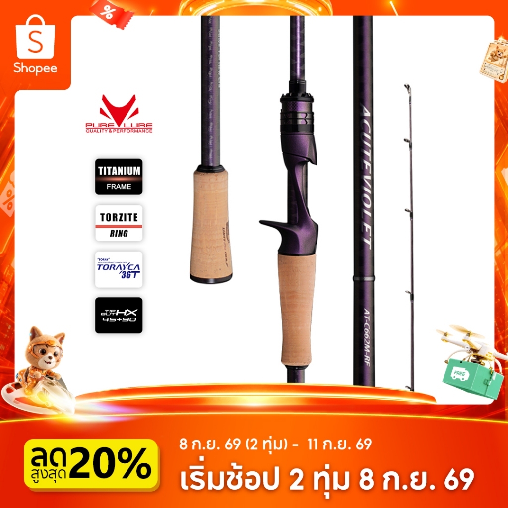 PURELURE ACUTEVIOLET ร็อดปกติ ฟาสท์แอคชั่น TZ ริง ไทเทเนียมเฟรม 6FT สปินนิ่งแอนด์แคสติ้ง แบส ไพค์ แคทฟิช ทรูต เพิร์ช