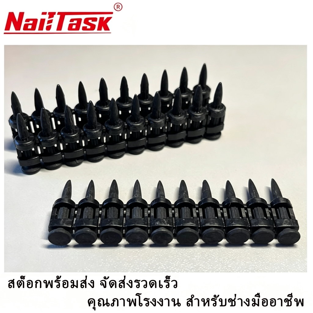 ส่งจากกรุงเทพฯ 📣สินค้าจุด NailTask ตะปูพิเศษ 19/22มม. สำหรับปืนยิงตะปูแบตเตอรี่ลิเธียม ใช้ได้กับพลาสติกและเหล็กความแข็งสูง