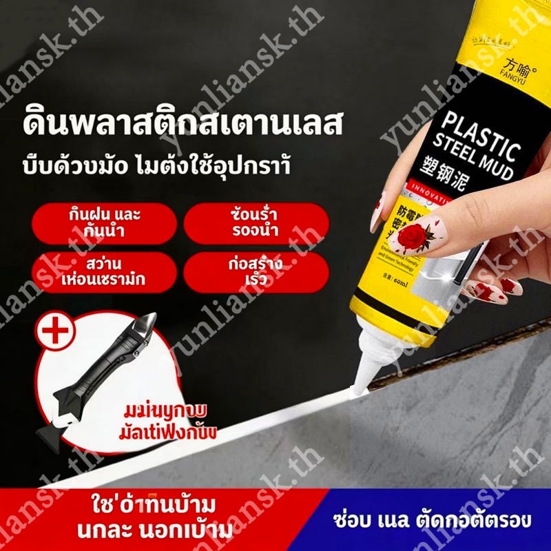 กาวเรซิ่นอีพ็อกซี่กันน้ํา 60ml สําหรับซ่อมรอยรั่วพลาสติกและโลหะเติมรอยแตกกระเบื้องฟรีไม้พาย