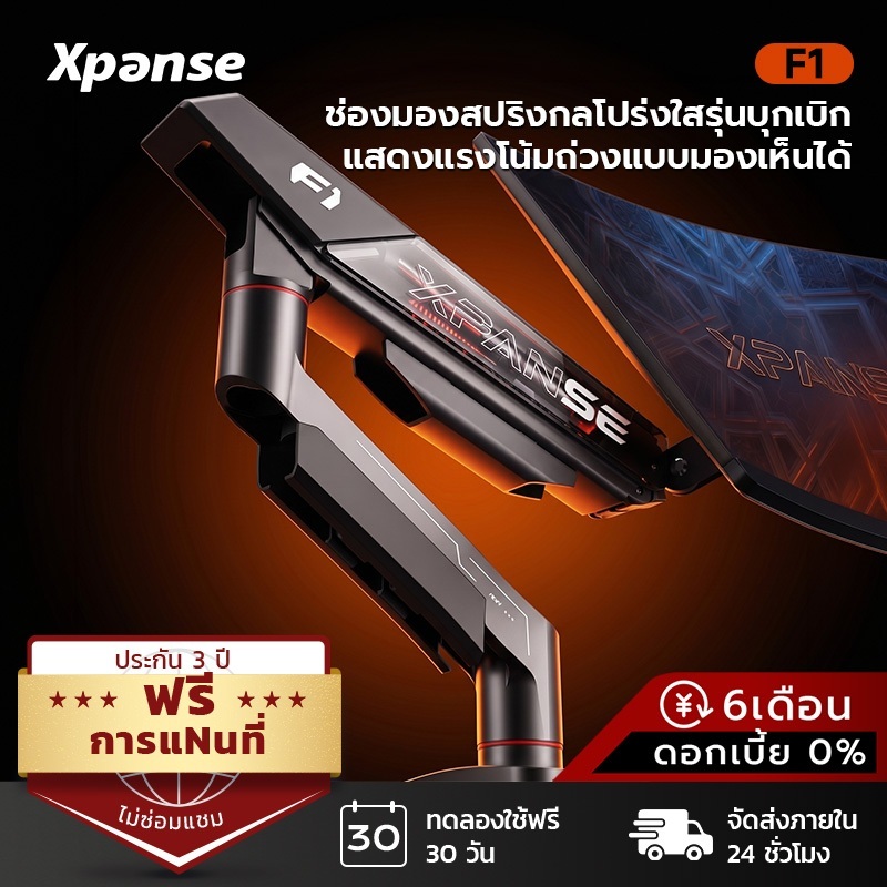 Xpanse F1 แขนจับจอ Monitor Arm ขาตั้งจอ หมุนได้360° รองรับจอขนาด 17-34 นิ้ว สามารถรับน้ำหนักได้ 12 กิโลกรัม ติดตั้งง่าย ช่วยปรับท่านั่ง ลดอาการปวดคอบ่าไหล่