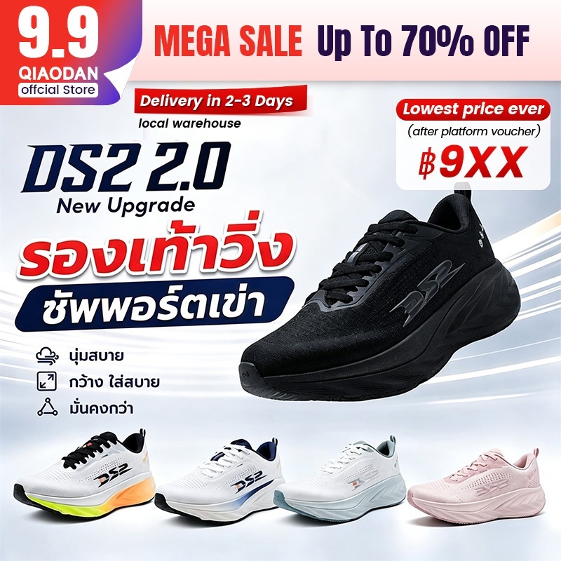 Wide Fit(2E)Qiaodan DS2 2.0 รองเท้าวิ่งทุกวัน Soft Cushion Trainer Enhanced Stability