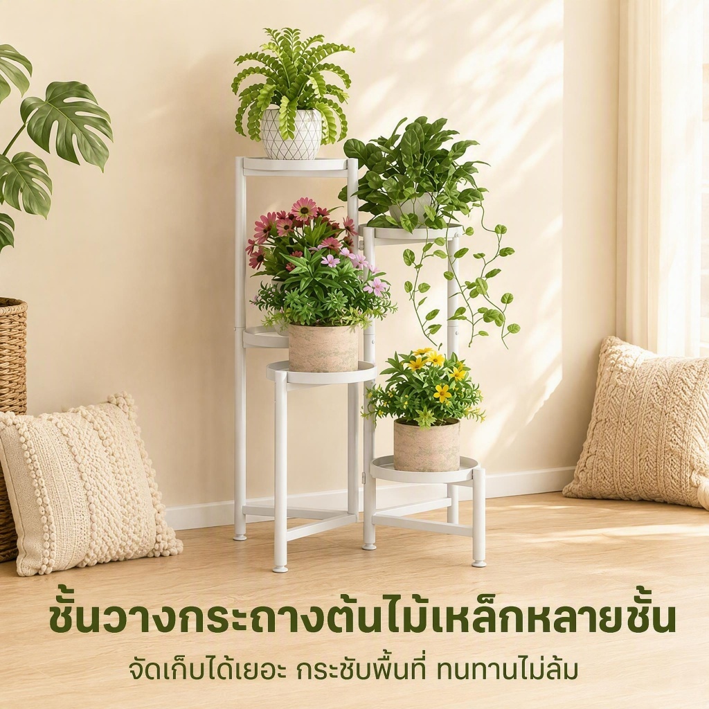 ชั้นวางต้นไม้ ชั้นวางดอกไม้ ดีไซน์ทันสมัย แบบหลายชั้น สำหรับตกแต่งบ้าน ห้องนั่งเล่น ระเบียง เพิ่มพื้นที่จัดวางต้นไม้