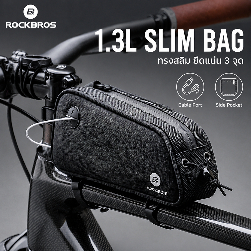 ROCKBROS กระเป๋าท่อบนจักรยาน 1.3L ทรงสลิม มีช่องร้อยสายชาร์จ ยึดแน่น 3 จุด กันละอองน้ำ ช่องตาข่ายด้านข้าง สำหรับเสือหมอบ MTB