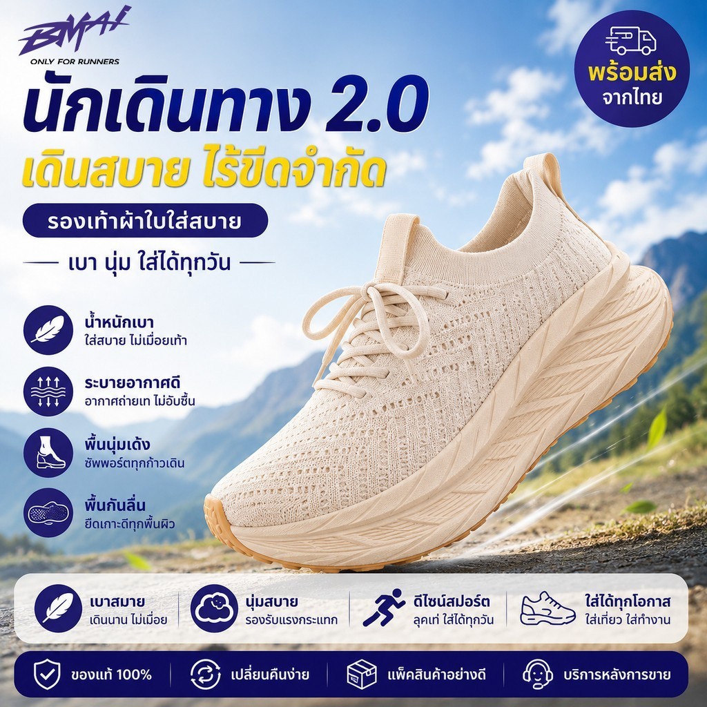 BMAI Traveler 2.0 รองเท้าวิ่งรองเท้าเดินสําหรับผู้ชายผู้หญิงน้ําหนักเบา Breathable EVA + PEBA เบาะลื