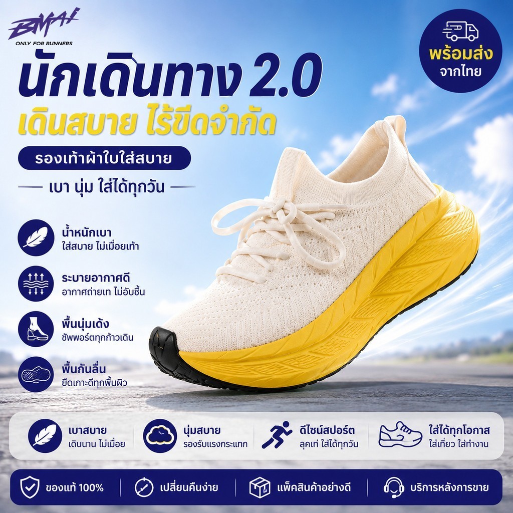 BMAI Traveler 2.0 รองเท้าวิ่ง/เดินสําหรับผู้ชายและผู้หญิง กันกระแทก อีวา+พีบา น้ําหนักเบา ระบายอากาศ กันลื่น ใส่สบาย สวมใส่ได้ทั้งวัน
