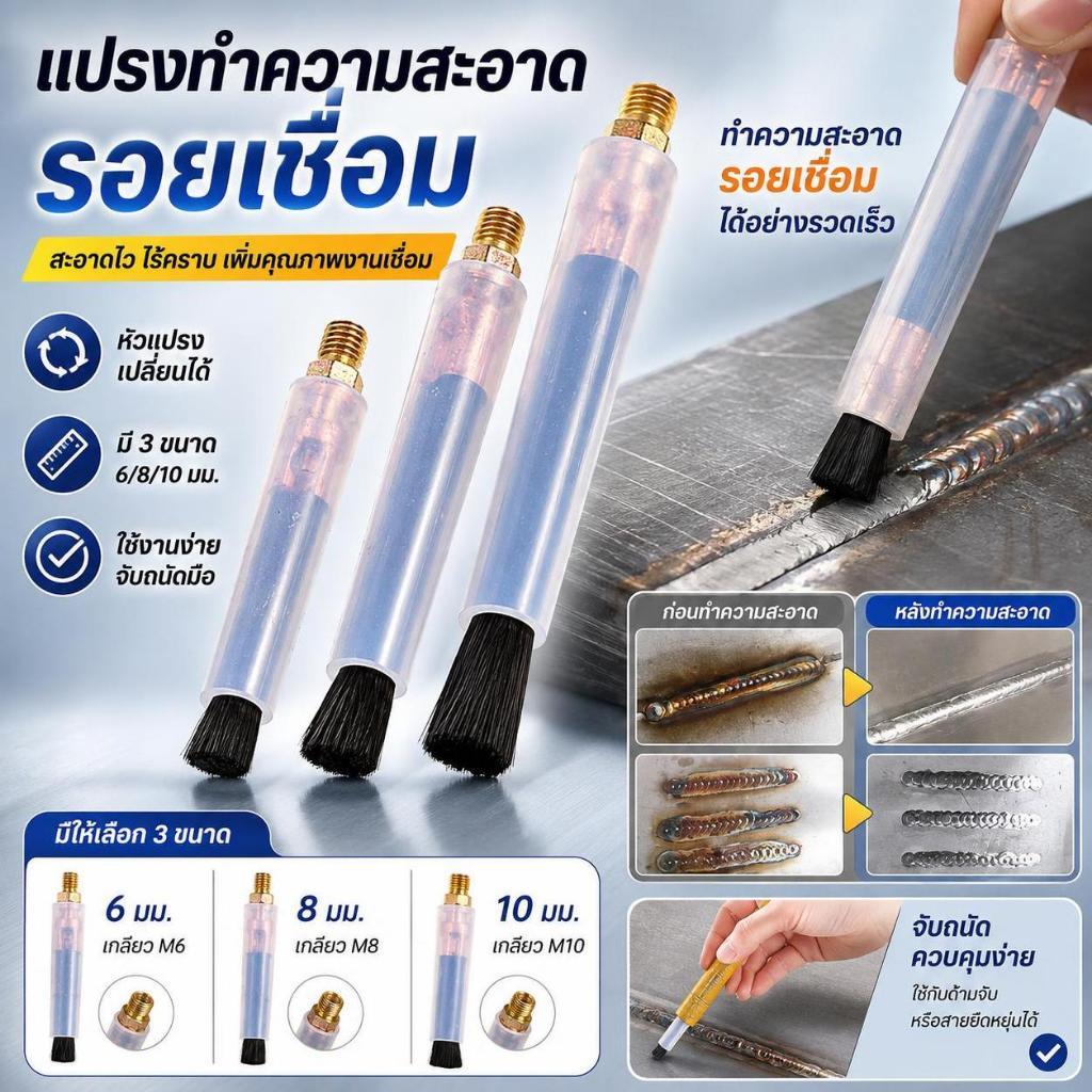 HGTH แปรงเชื่อมหัวทองแดงสําหรับเครื่องขัดทําความสะอาดตะเข็บเชื่อม M6/M8/M10 HGTH