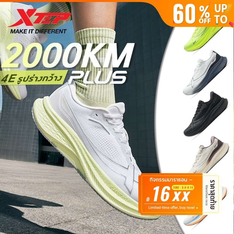 XTEP 2000KM PLUS รองเท้าวิ่งผู้หญิง Rebound Support Professional Cushioning Shock Absorption แผ่นไนล