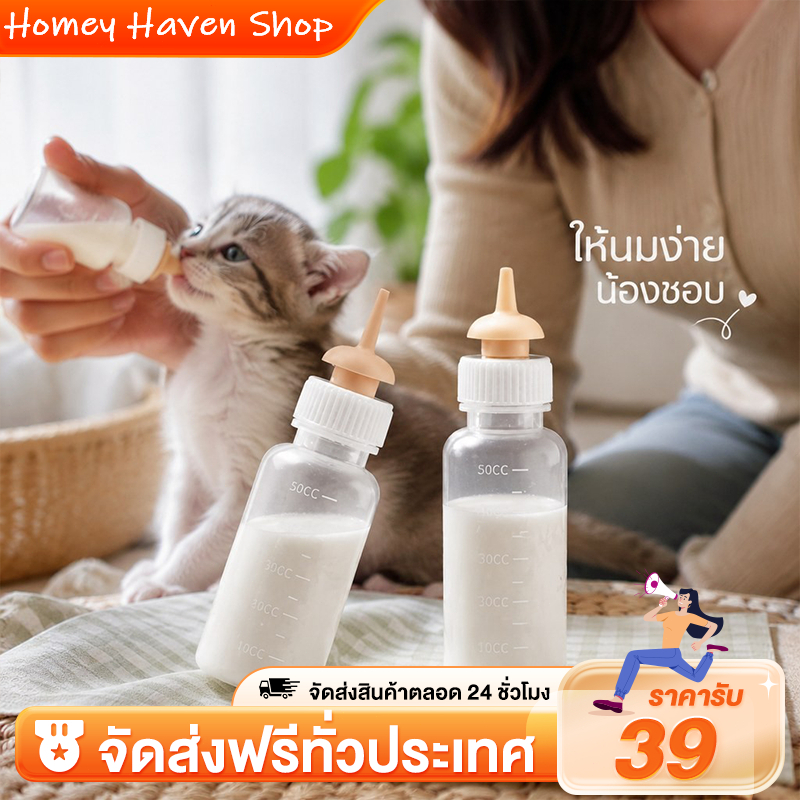 สัตว์เลี้ยงลูกแมวขวดนมจุกนมป้อนสามารถบีบของเหลวนมขวดนมสําหรับทารกแรกเกิดสุนัขลูกสุนัขกระต่ายหนูแฮมสเตอร์แมว