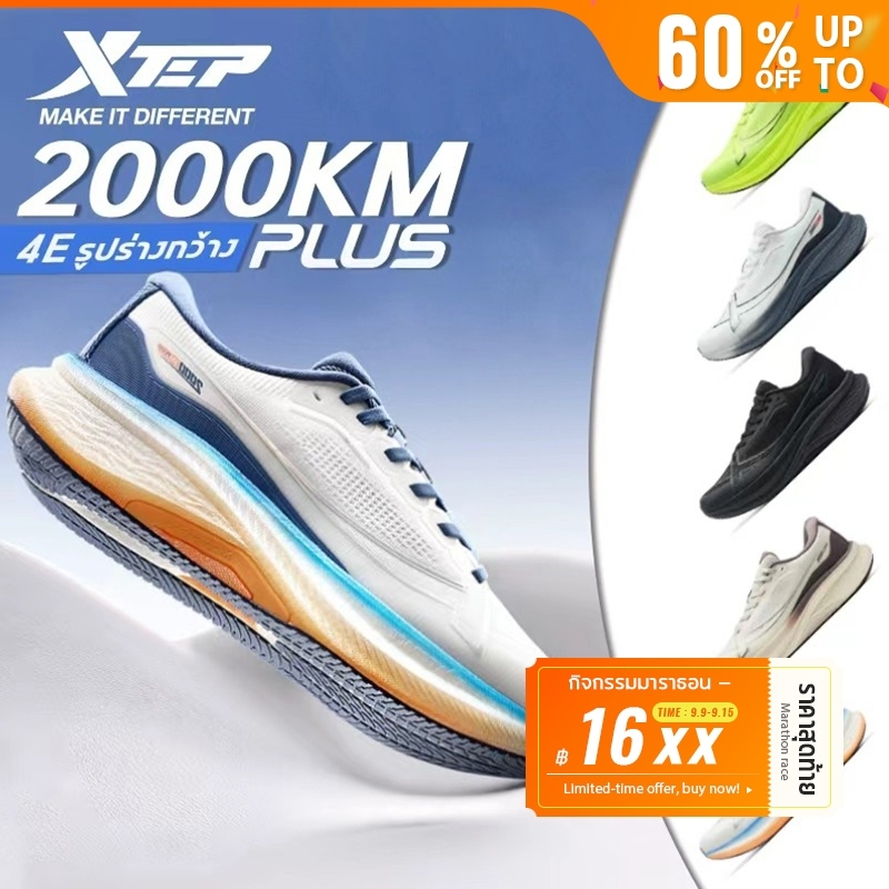 XTEP 2000KM PLUS รองเท้าวิ่งผู้ชาย Rebound Support Professional Cushioning Shock Absorption แผ่นไนลอ