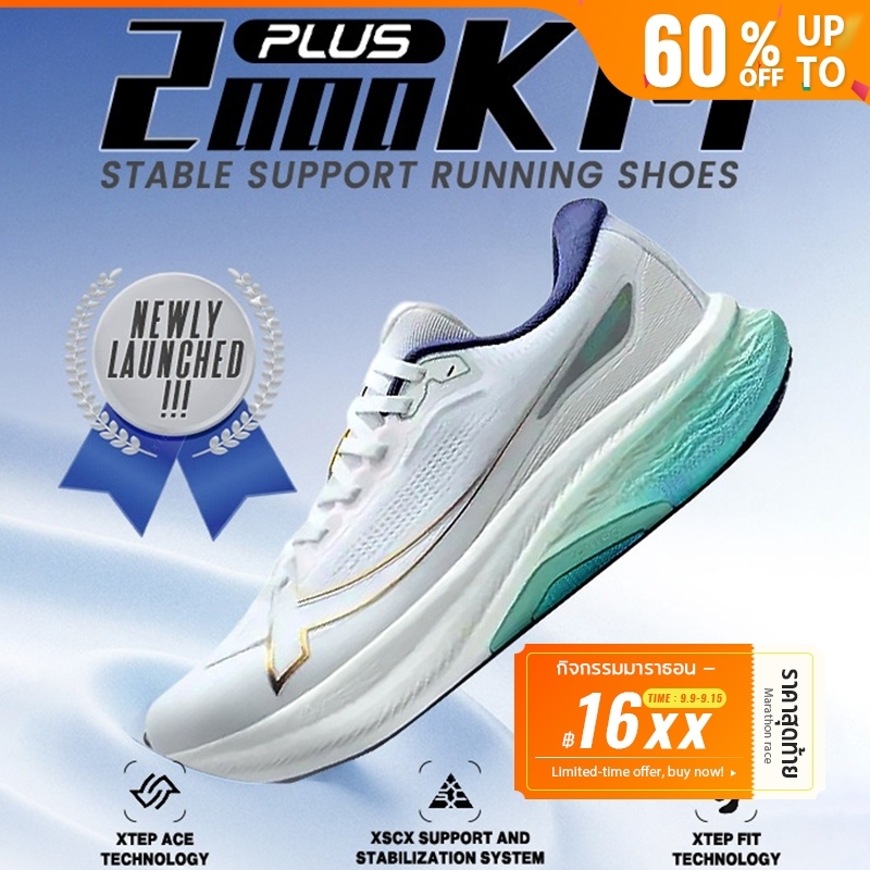 XTEP 2000KM PLUS Wide Feet รองเท้าวิ่งผู้ชาย Rebound Support Professional Cushioning Shock Absorptio