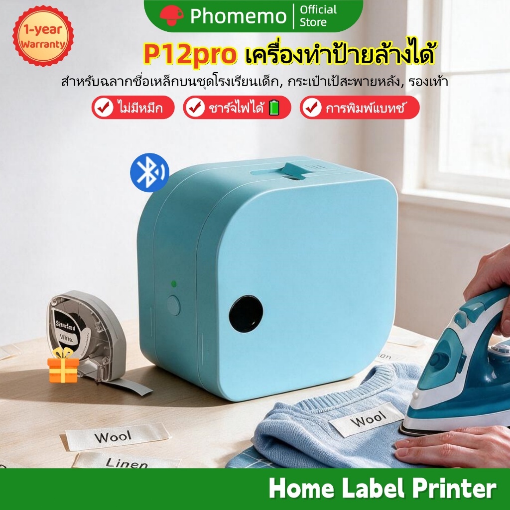 เครื่องพิมพ์ฉลากบลูทูธล้างทําความสะอาดได้แบบพกพา,ไร้สาย Inkless Phomemo P12pro สําหรับป้ายชื่อเหล็กบ