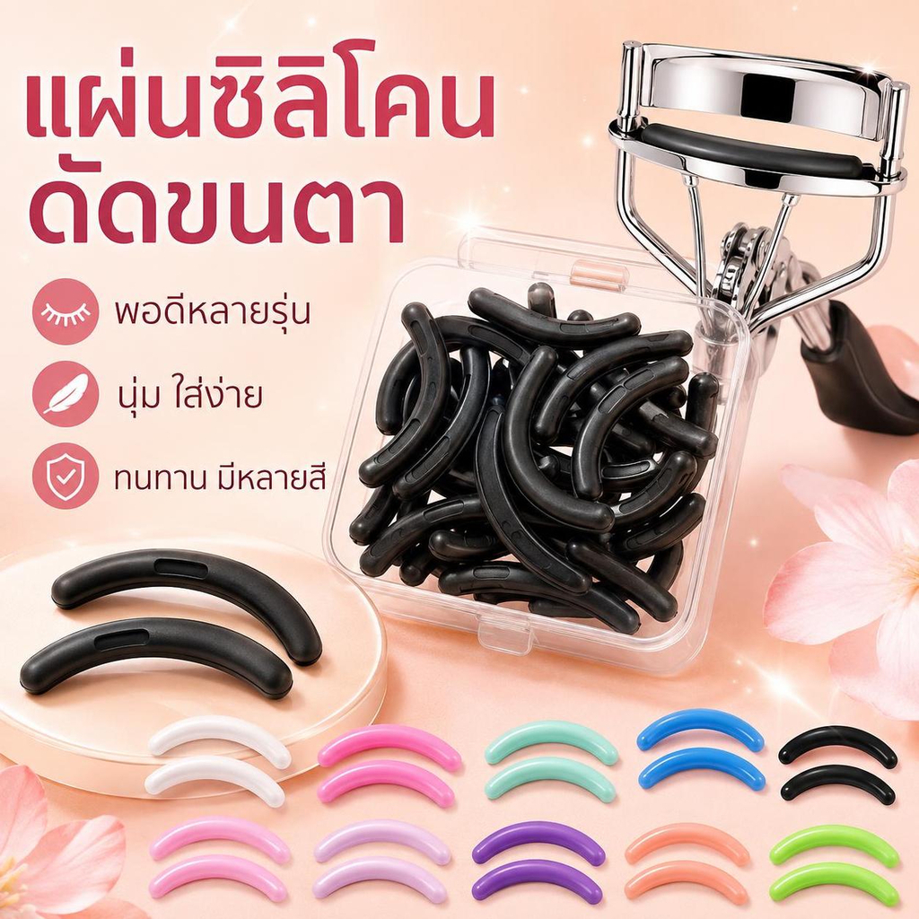 SPING ขนตาสี Curler เปลี่ยนยาง 30 ชิ้น/กล่อง Bla สีขาวสีฟ้ายืดหยุ่น Eyelash Curler เปลี่ยนแถบยางอุปกรณ์เสริม DDC