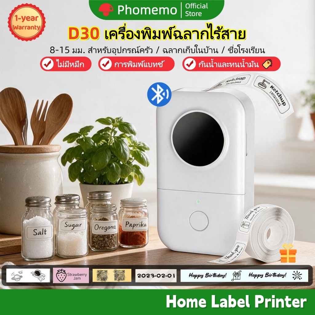 Phomemo D30 เครื่องพิมพ์ฉลากแบบพกพาสําหรับ Home Storage ป้ายชื่อโรงเรียน,8-15 มม.มินิ Inkless Label Maker,ของขวัญครูที่ดีที่สุด Suport ชุดพิมพ์,บลูทูธเครื่องพิมพ์ความร้อน