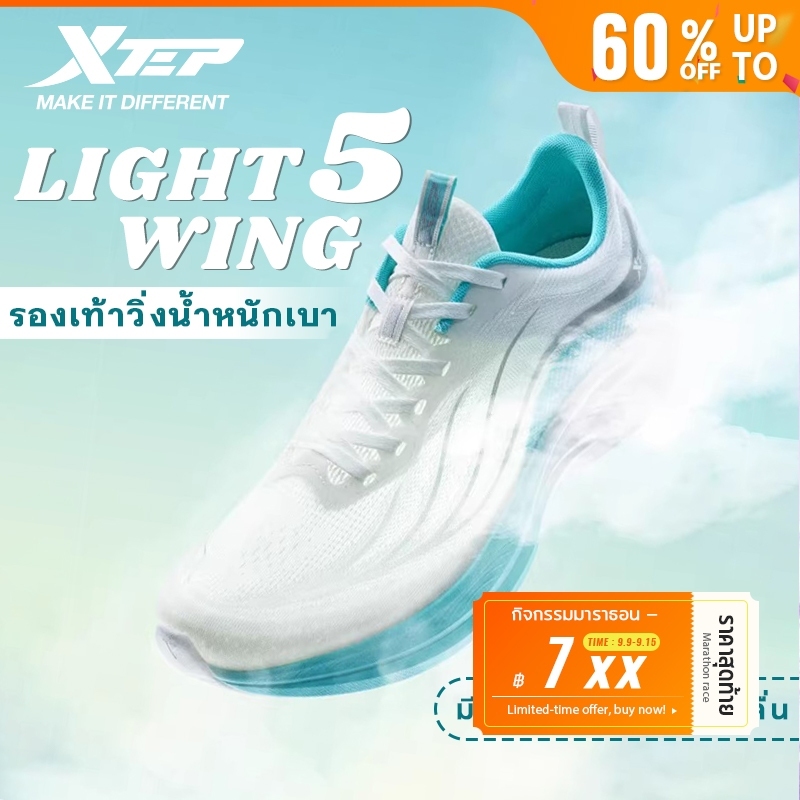 XTEP Light Wing 5.0 รองเท้าวิ่งผ้าเรยอนระบายอากาศสำหรับฤดูร้อน พื้นกลางเทคโนโลยีบินเบา 60% คืนตัวอย่างรวดเร็ว รองเท้ากีฬา ลดแรงกระแทก ทนต่อการสึกหรอ กันลื่น