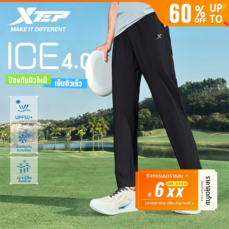 XTEP Ice Silk กางเกงกีฬาผู้ชายผ้าไหมเย็นฤดูร้อนขายาว