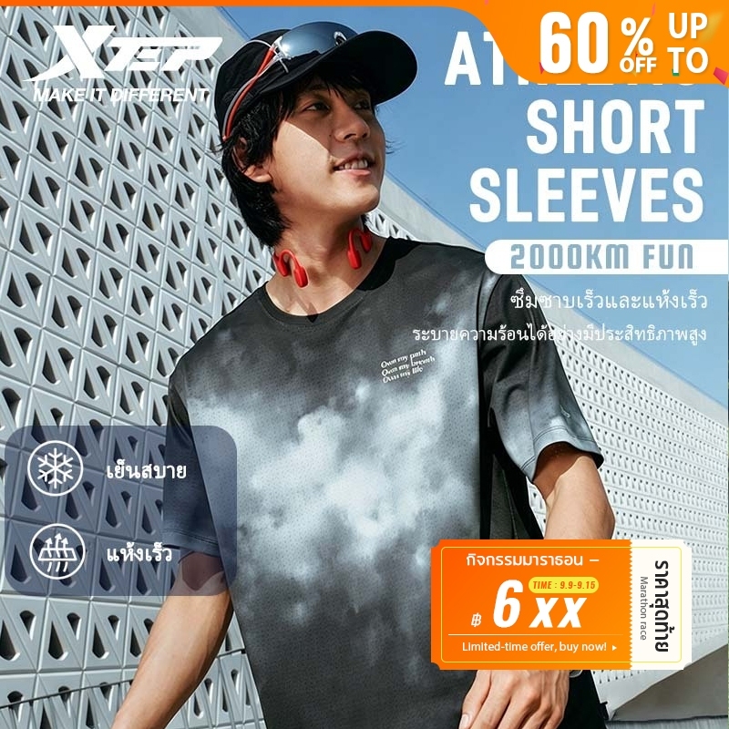 XTEP 2000KM FUN เสื้อยืดคู่รักสำหรับวิ่งคอลเลคชันใหม่ฤดูร้อน