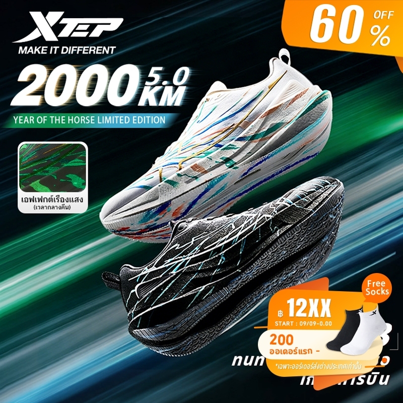 【xtep】2000KM 5.0 | New color for the Year of the Horse รองเท้าวิ่งฝึกซ้อมสำหรับผู้ชาย รุ่น D18 พื้นรองเท้าทนทานระดับการบิน