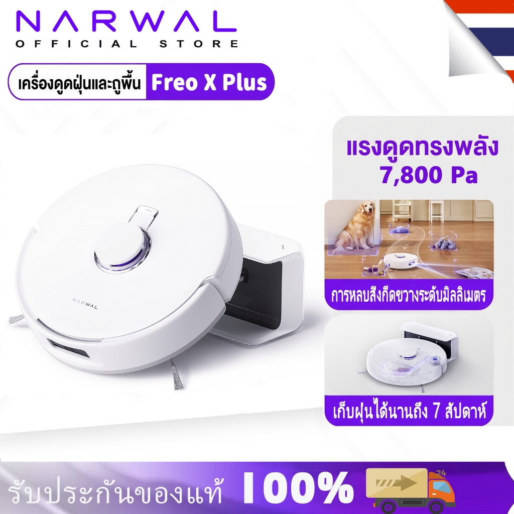 NARWAL Freo X Plus Robot Vacuum and Mop 7-Week Dust Storage, Tri-Laser หลีกเลี่ยงอุปสรรค, นําทาง LiD
