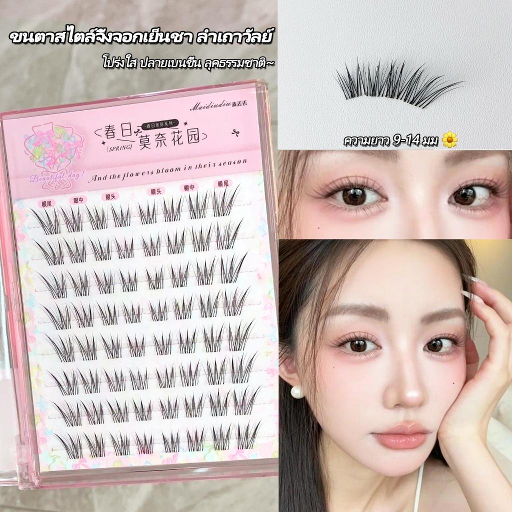 ใส่นี้ไวน์เบอร์กันดีขนตาปลอมง่ายต่อการสร้างเย็นเซ็กซี่เสน่ห์แต่งหน้า.ขนตาเนื้อสัมผัสเบามากไม่กดเปลือกตาที่ทั้งหมดผมกระจายกระจายกระจายกระจายกระจายธรรมชาติมากเพียงเหมือนขนตาเดิมหลังแต่งหน้าผลสุ