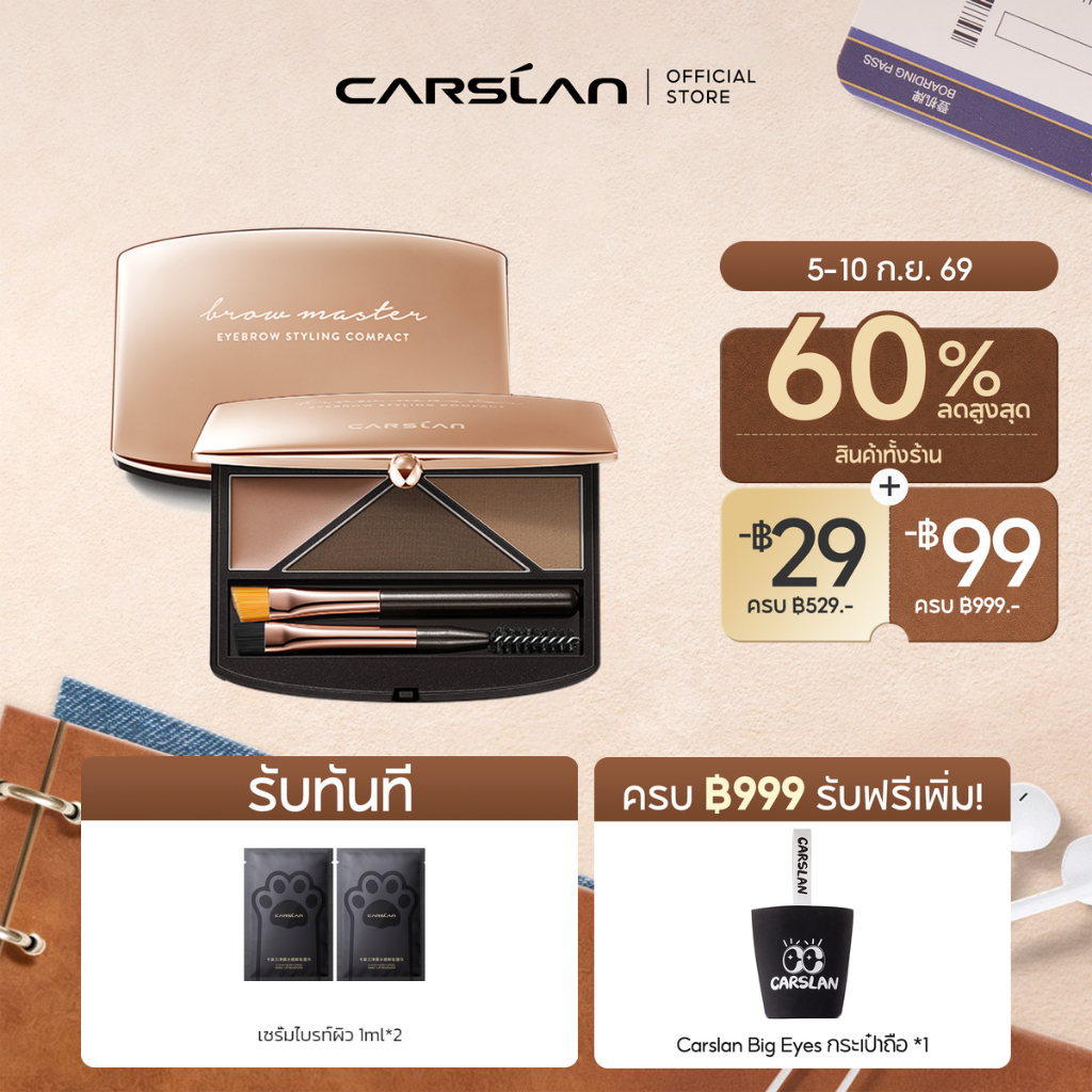 CARSLAN พาเลทเขียนคิ้วแบบฝุ่น 3 เฉดสี เพื่อคิ้วเรียวคิ้วสวย โดดเด่น เฉดสีที่เหมาะกับทุกสีผม ไล่โทนอ่อนเข้มเป็นธรรมชาติ ใช้ง่าย เนื้อแมท กลืนเข้ากับผิวอย่างเป็นธรรมชาติ