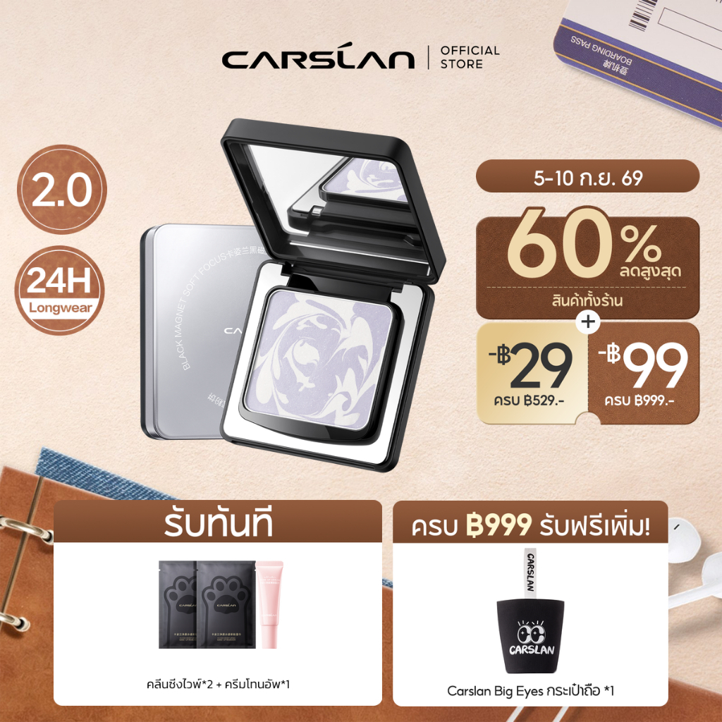 CARSLAN แป้งอัดแข็ง Black Magnet 2.0 คุมมัน24H+ กันเหงื่อ กันน้ำ เซ็ตเมคอัพติดทนนาน เบลอรู