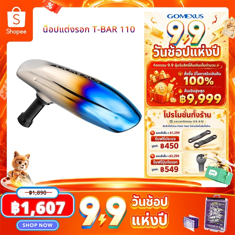 Gomexus นอปแต่งรอก ลูกบิดมือจับไทเทเนียม T-bar 105 มม. สําหรับ Shimano Ocea Conquest Saragosa SW Dai