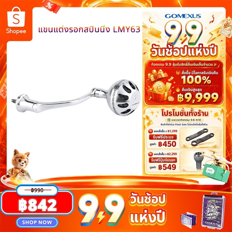 Gomexus แขนแต่งรอก Hunter Galaxy 63+38mm Jigging | สำหรับ Shimano Stradic & Stella | ตกปลาใกล้ชายฝั่ง / เรือเบา / น้ำจืดปลาตัวใหญ่ Spining LMY63 Reel Handle