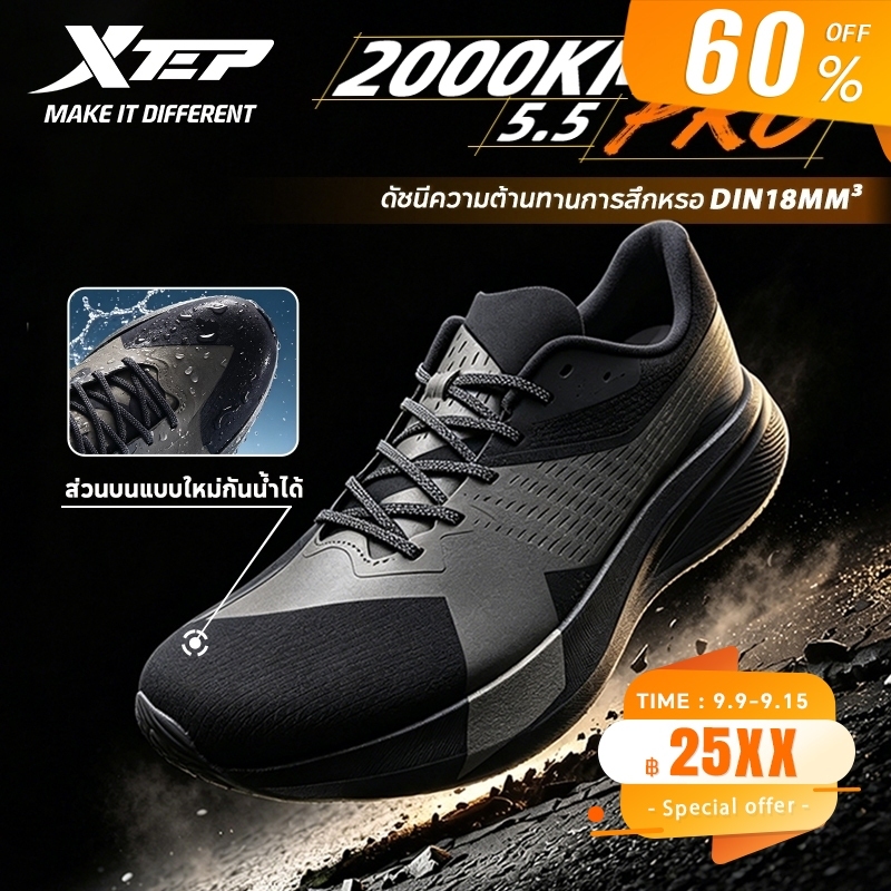 【xtep】2000KM 5.5 PRO | อัพเกรดส่วนบนกันน้ำ รองเท้าวิ่งฝึกซ้อมระดับสุดยอด Full-length ACE Foam midsol