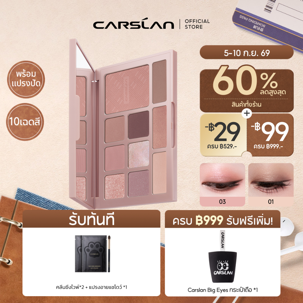 CARSLAN พาเลทอายแชโดว์ 4in1 อายแชโดว์ บลัชออน ไฮไลท์ เนื้อแมทต์เนียนนุ่ม ให้ผิวฉ่ำโกลว์ธรรมชาติ สีละเอียดไม่ตกสะเก็ด 18g Face Glow Color ของแท้100%