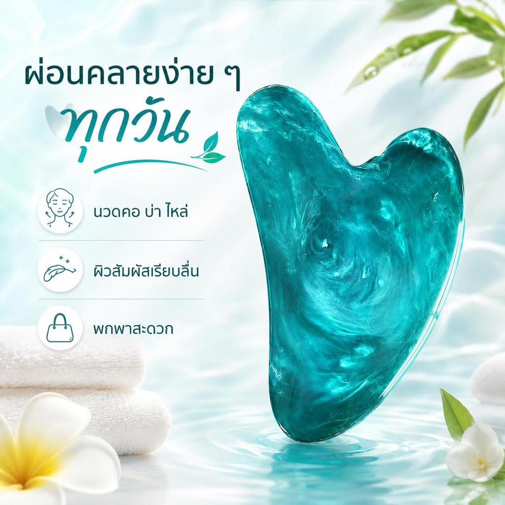 SPING Gua Sha Facial Full Body Massage กระดานเรซินธรรมชาติขูดเครื่องมือนวด DDC