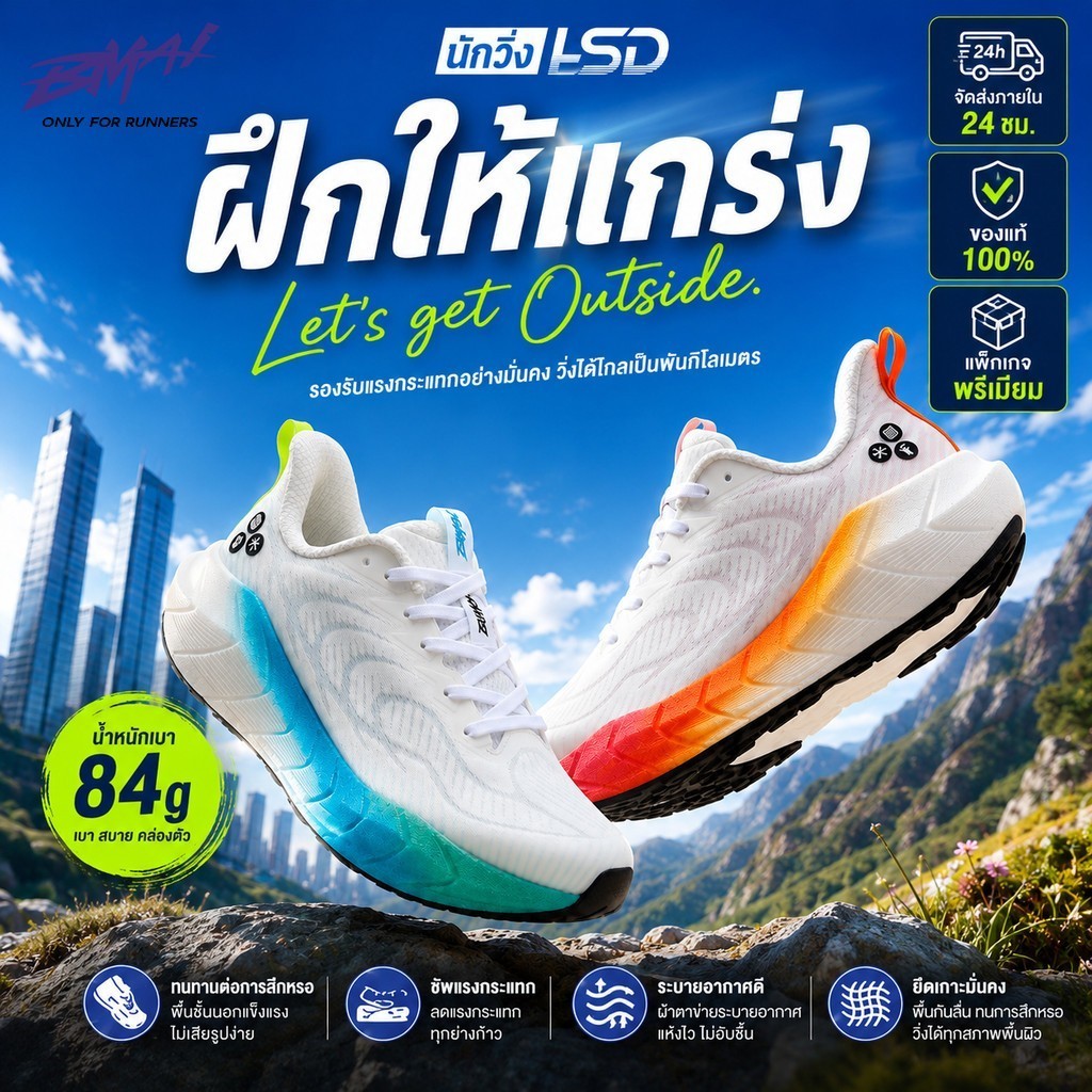 BMAI LSD รองเท้าวิ่งทางไกลผู้ชายผู้หญิงเบาะ Breathable Training Marathon รองเท้าผ้าใบ