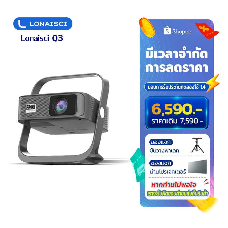 Lonaisci Q3 โปรเจคเตอร์ 4k เชื่อมต่อ wifi bluetooth projector 4k ระบบ โฟกัสอัตโนมัติ