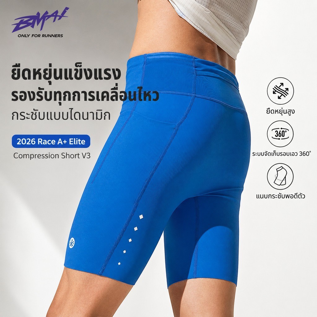 BMAI Race A+ Elite Mens Compression Running Shorts Quick-Dry Breathable High Stretch Performance Fit