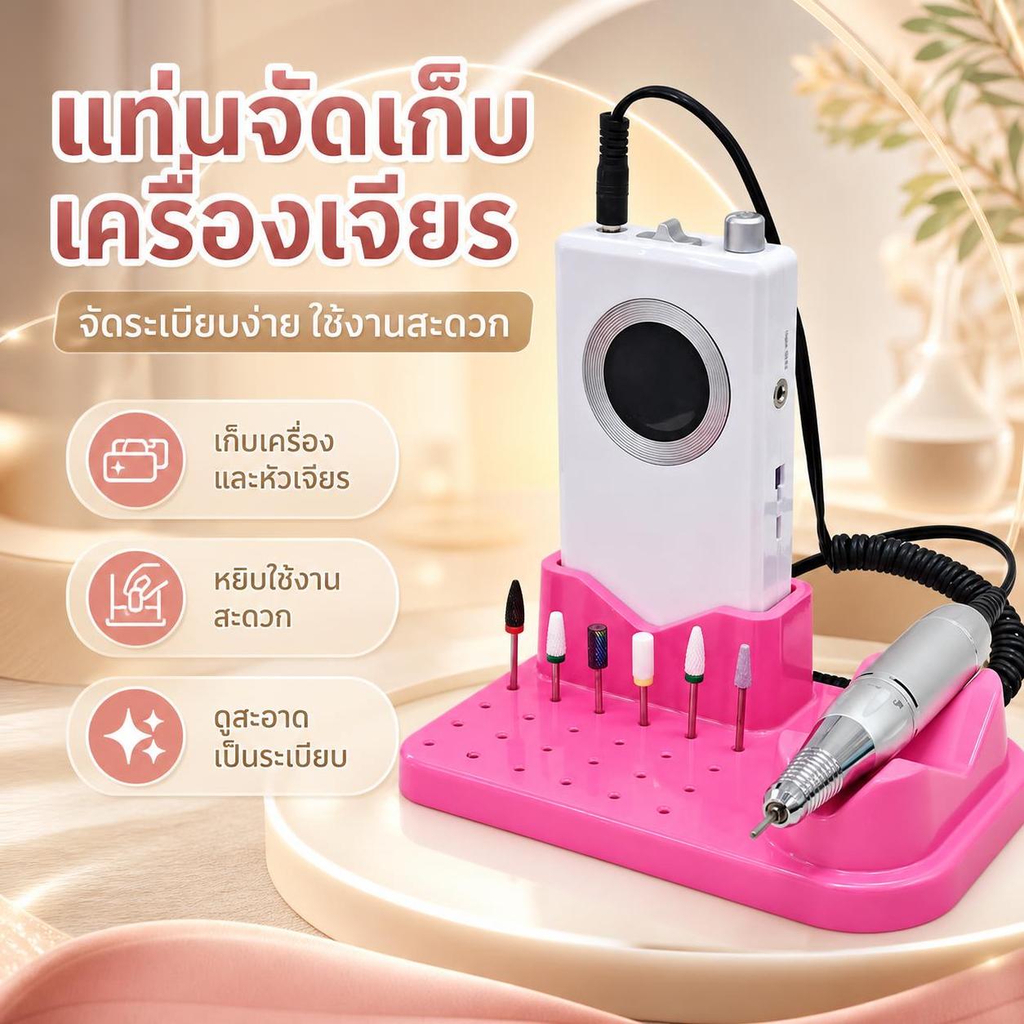 SPING แท่นวางหัวเจียรเล็บ 24 ช่อง สําหรับโชว์และจัดเก็บหัวเจียร อุปกรณ์เสริมฝึกทําเล็บและ DIY เครื่องมือเก็บหัวบดเล็บ DDC