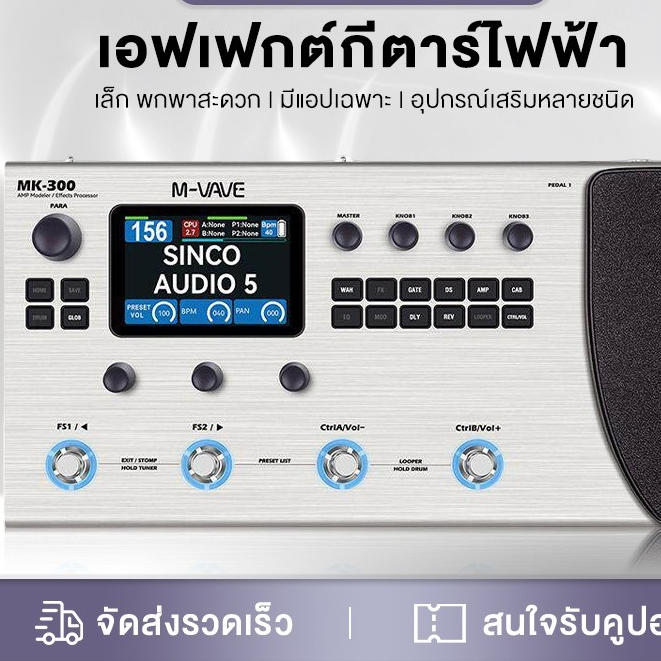 M-Vave Mk 300 Multi-Effect Modeler Capturer กีตาร์เบสโปรเซสเซอร์กีตาร์เอฟเฟกต์เบส m Vave Mk300 Mvave
