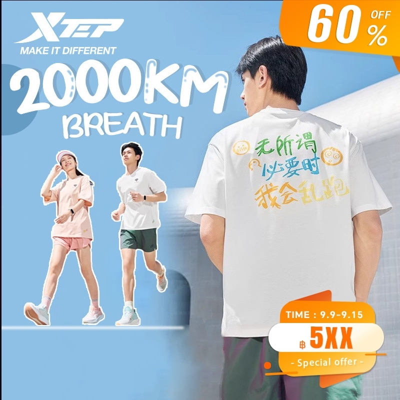 【xtep】 2000KM | 2025 ฤดูร้อนใหม่คู่ Cool Feeling Casual All-Match เสื้อยืด