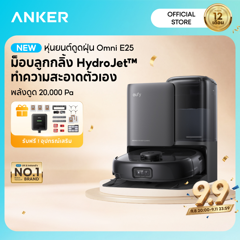 Anker eufy E25 เครื่องดูดฝุ่นหุ่นยนต์ 20,000 Pa ดูดเทอร์โบพร้อมอุตสาหกรรมชั้นนํา HydroJet™ แปรง, แปรงแยกส่วนและแขนทําความสะอาดขอบ, Vacumn ไร้สายแบบแฮนด์ฟรีจริง