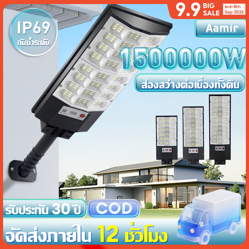 【รับประกัน30ปี】ไฟโซล่าเซลล์ ไฟถนนโซล่าเซลล์ โคมไฟถนน Solar Light LEDไฟถนน ไฟถนนสวน IP69 กันน้ำและกันฟ้าผ่ ระบบเซนเซอร์