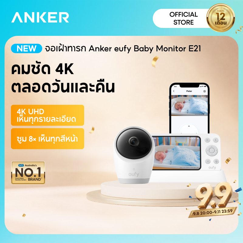 Anker eufy E21 Baby Monitor 4K UHD พร้อมการตรวจสอบไฮบริดซูม 8X พร้อมการตรวจจับ AI และการแจ้งเตือน 24