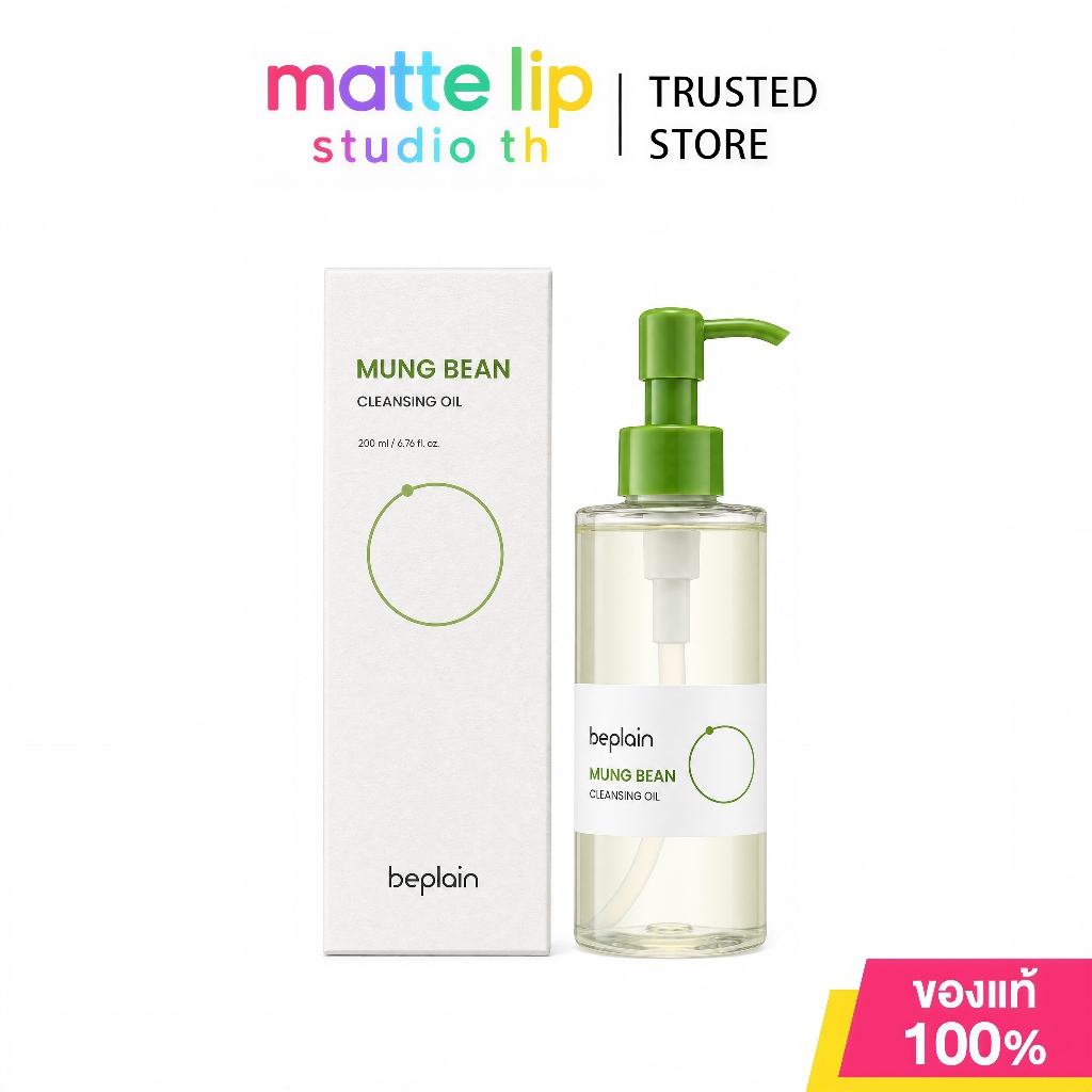[ของแท้ 100%] Beplain mung bean Cleansing Oil 200ml. คลีนซิ่งออยล์ถั่วเขียวรสจืด 200มล | เนื้อคล้ายน้ําน้ําหนักเบาช่วยละลายสิวเสี้ยน | น้ํามันทําความสะอาดถั่วเขียว