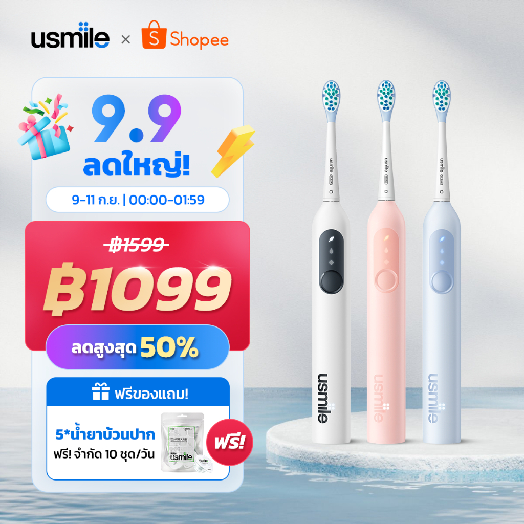 【!!25%+OFF✨แบตอึดสุด 365 วัน】 usmile P10 Y1S แปรงสีฟันไฟฟ้า Sonic Electric Power Toothbrush แปรงไฟฟ้า 3 โหมด ตัวสั่นเตือนอัจฉริยะ ชาร์จครั้งเดียวใช้ได้นาน 1 ปี