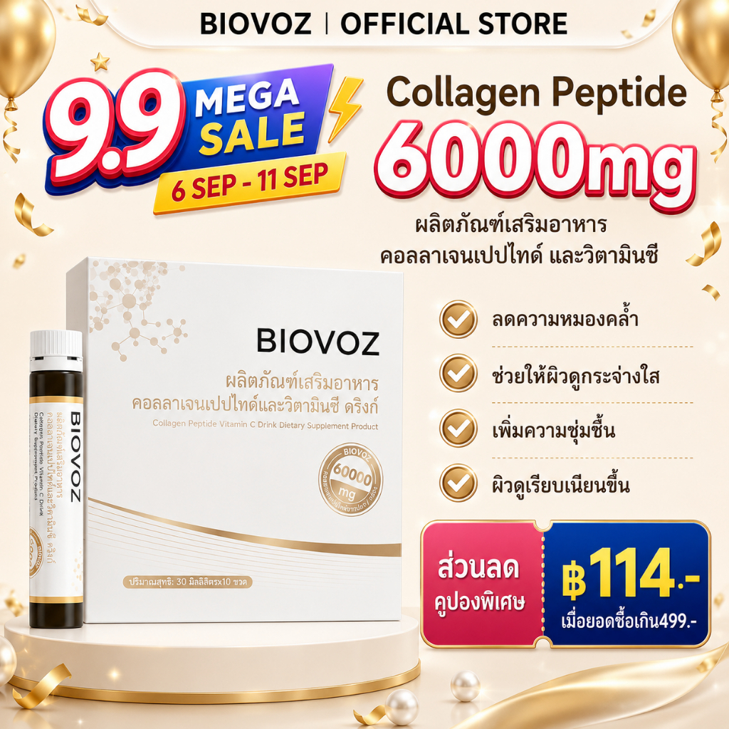 BIOVOZ Collagen 6000mg + วิตามินซี + อีลาสติน | คอลลาเจนความเข้มข้นสูง : ส่งเสริมผิวเรียบเนียน & ลดริ้วรอย (30มล x 10)