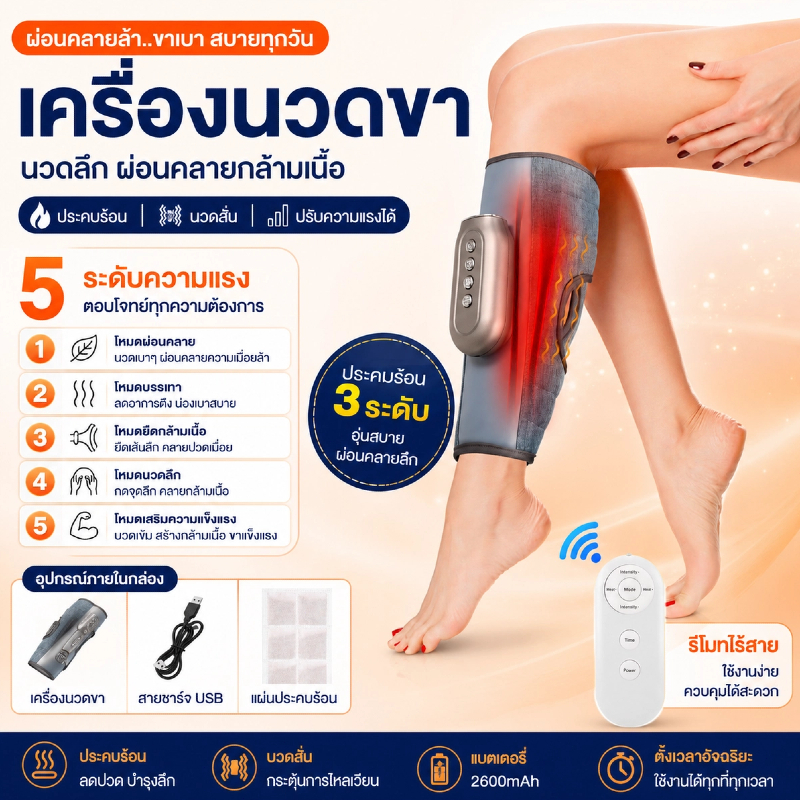 2Days⭐Local Delivery⭐เครื่องนวดขา 3in1 ถุงลม ประคบร้อน และระบบสั่น ช่วยผ่อนคลายกล้ามเนื้อขา ใช้งานสะดวก