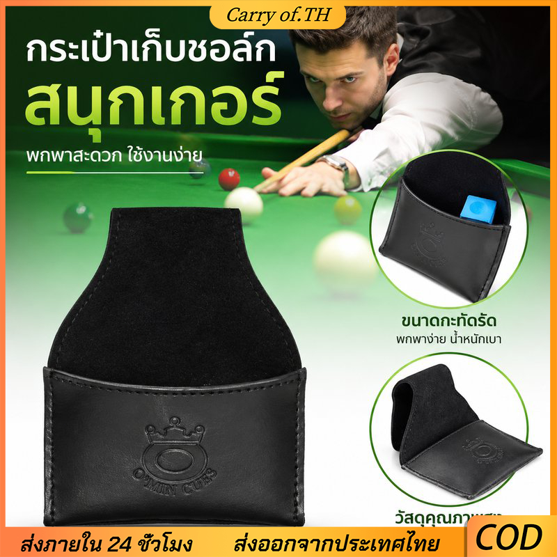 หนัง ปู่ บิลเลียดชอล์กผู้ถือกระเป๋านูนมงกุฎโลโก้สนุ๊กเกอร์สระว่ายน้ําคิวชอล์กกระเป๋าคลิปบนเอวกระเป๋า2สีสีดําสีน้ําตาล