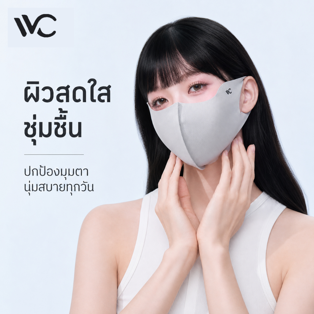 【พร้อมส่งภายในวันที่สั่ง】VVC หน้ากากกันแดดผู้หญิง แมสกันแดด บำรุงผิว UPF50+ ป้องกันUV98% ปกป้องรอบดวงตา ทำให้หน้าเล็ก
