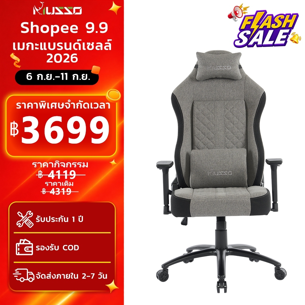 MUSSO Aeolus Series 199P เก้าอี้เกมมิ่งพร้อมเบาะนั่งกว้าง เก้าอี้ผู้บริหารสำนักงานพนักพิงสูงขนาดใหญ่ เก้าอี้แข่งรถสีสันสดใสสำหรับงานหนัก