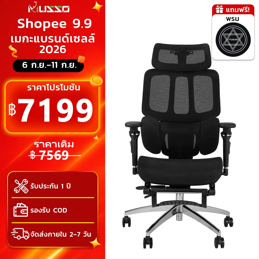 MUSSO เก้าอี้เพื่อสุขภาพ Ergonomic Chair รองรับสรีระ ปรับระดับได้ สำหรับทำงานและเล่นเกม