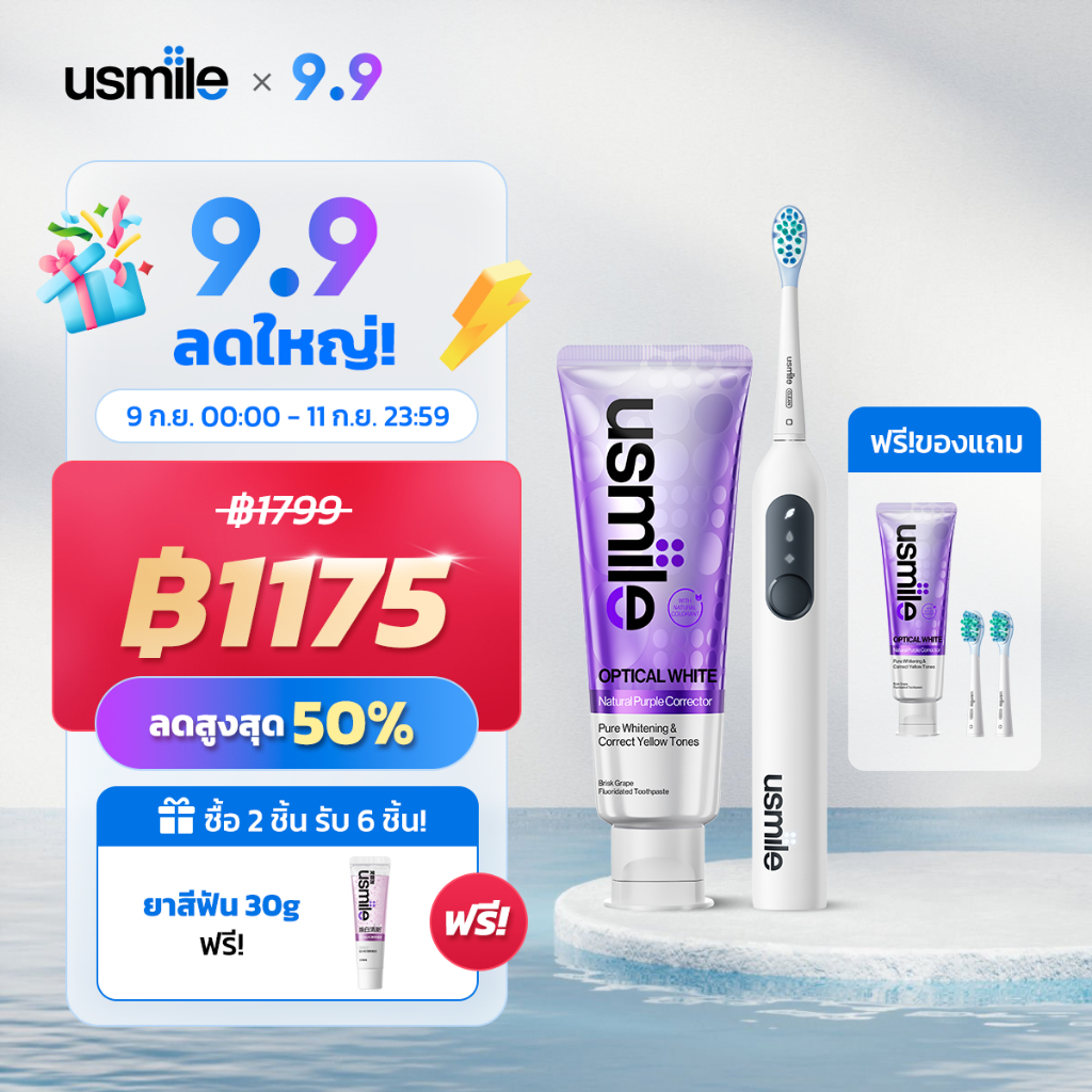 [!!25%OFF+✨ยาสีฟันขนาดปกติแถมฟรี] usmile P10 Electric Toothbrush แปรงสีฟันไฟฟ้า ใช้งานได้ 365 วัน ขจัดคราบพลัค 96% เปลี่ยนสินค้าให้ฟรี 1 ปี