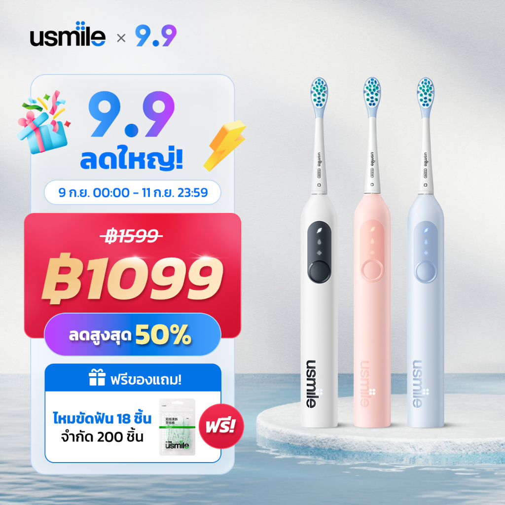 【!!25%+OFF แบตอึดสุด 365 วัน】 usmile P10 Y1S แปรงสีฟันไฟฟ้า Sonic Electric Power Toothbrush แปรงไฟฟ้า 3 โหมด ตัวสั่นเตือนอัจฉริยะ ชาร์จครั้งเดียวใช้ได้นาน 1 ปี