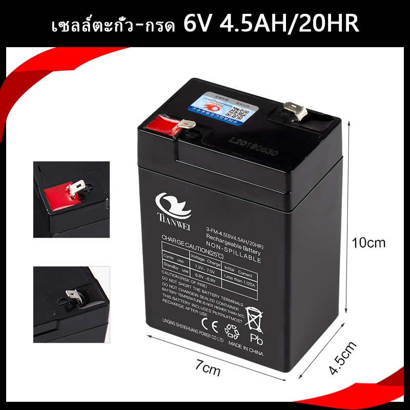 6V 4.5AH แบตเตอรี่แบบชาร์จไฟได้แบตเตอรี่ตะกั่วกรดสําหรับ Scales & Kids Ride-On ของเล่น,ไม่มีเครื่องชาร์จ
